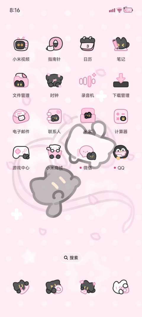 小黑猫 春日恋爱记 screenshot