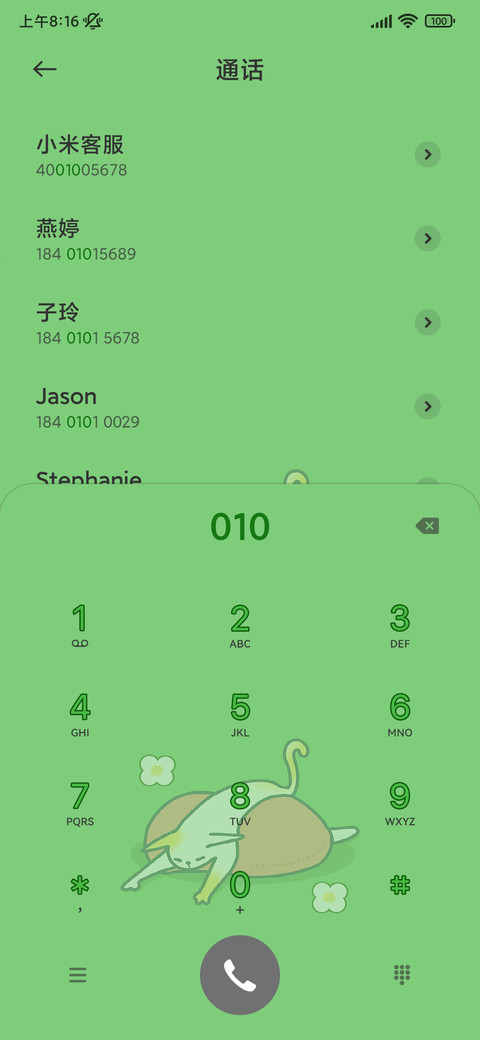 猫咪小憩 screenshot