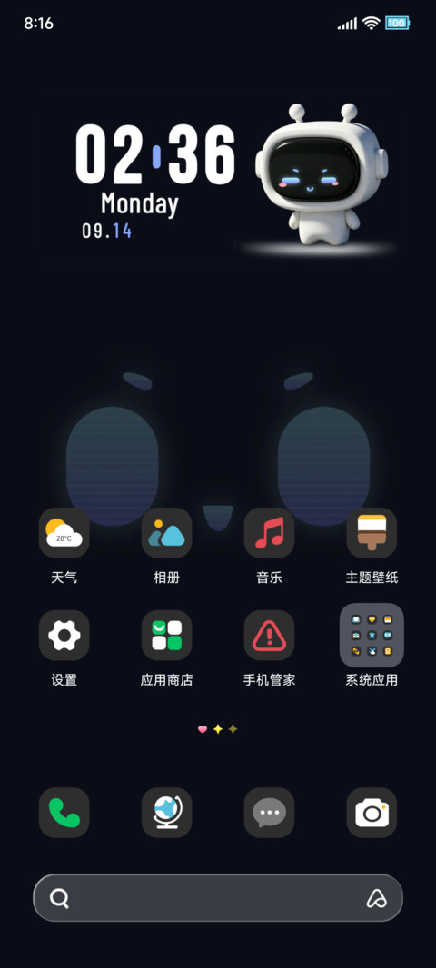 机器人 趣味陪伴 screenshot