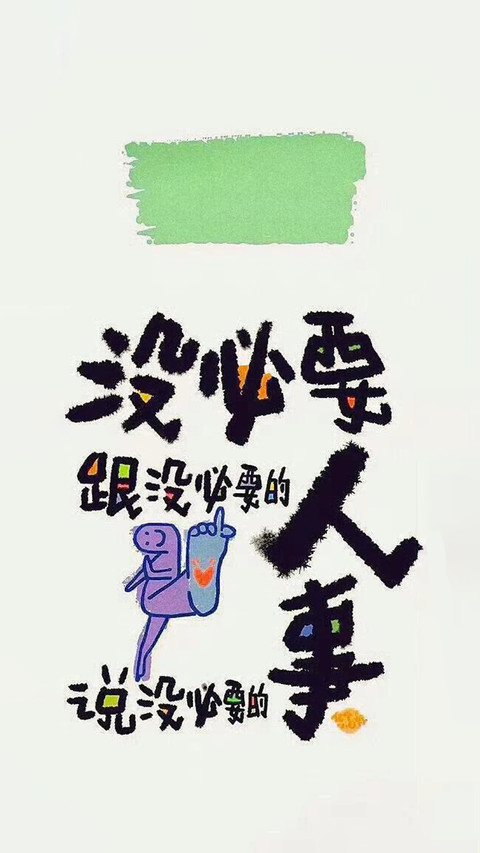 正能量壁纸-锐景创意 screenshot