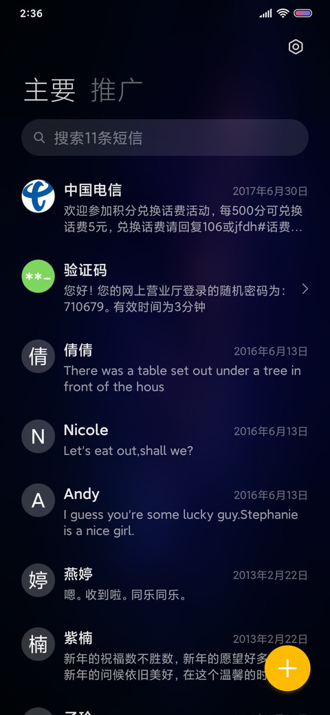 星辰时钟 screenshot