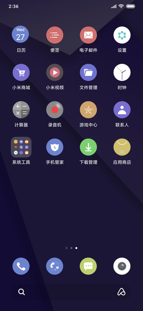有内鬼 screenshot