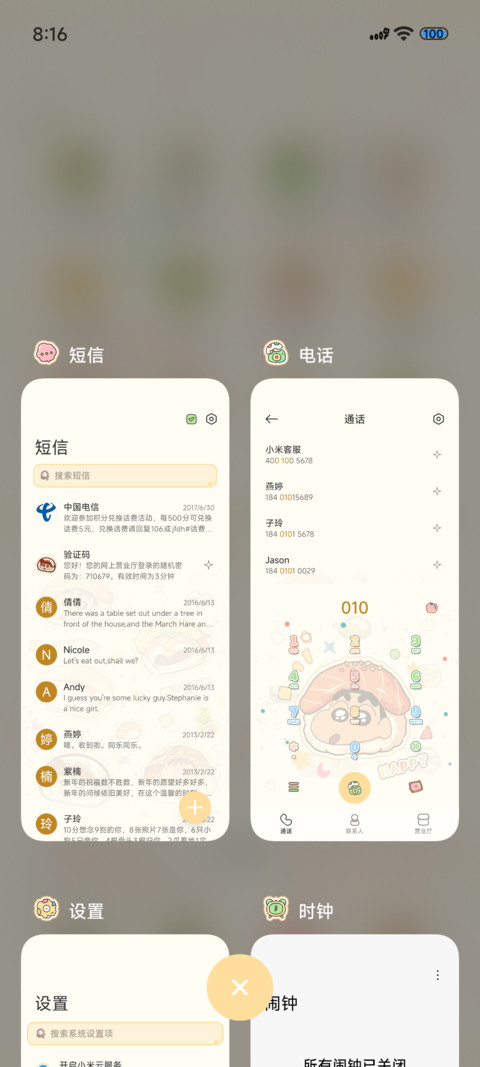 蜡笔小新 寿司 screenshot