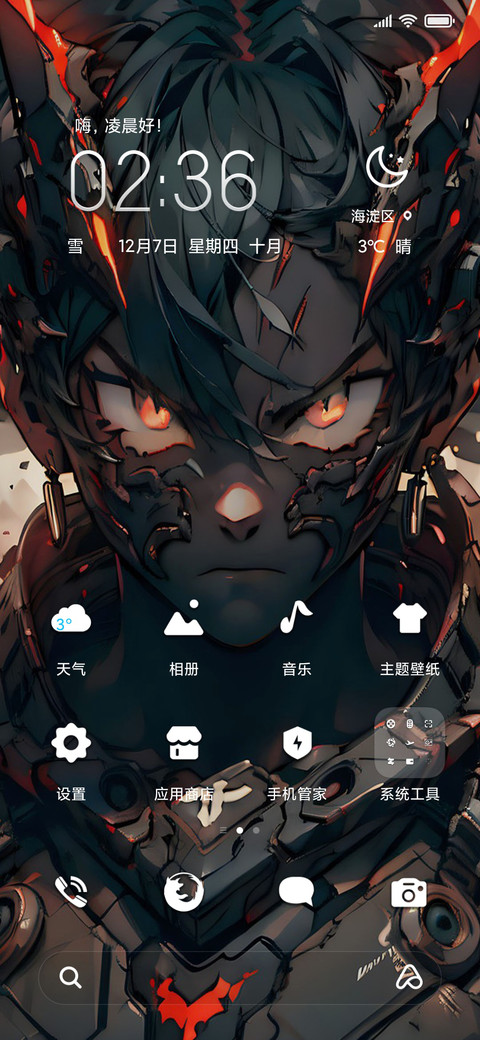好小子 screenshot
