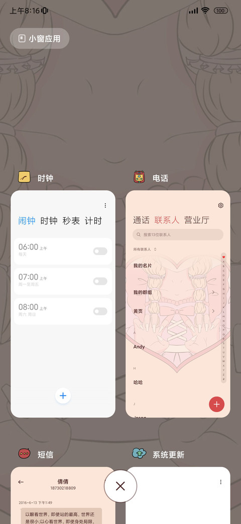 小仙女见习美甲店 screenshot