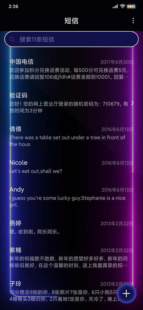 双色炫酷霓虹灯 screenshot