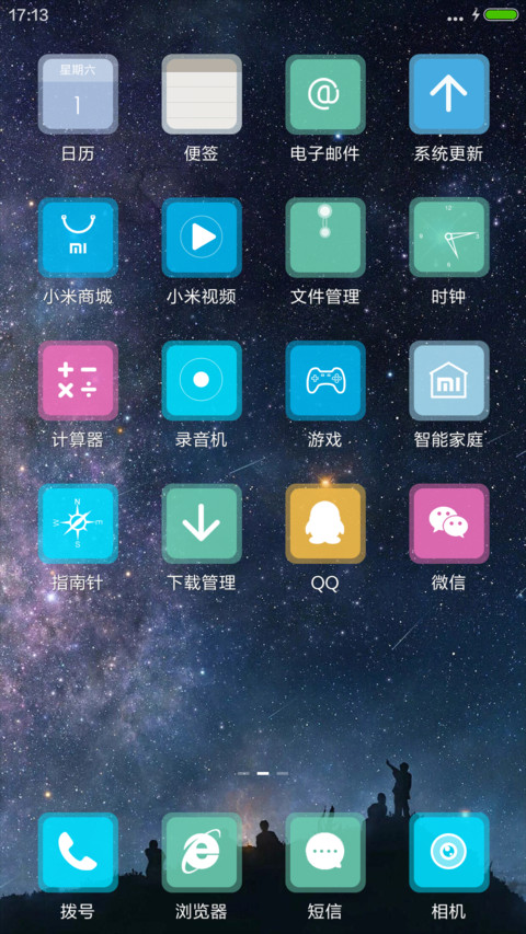  缘分天空 那天晚上、不说再见 screenshot