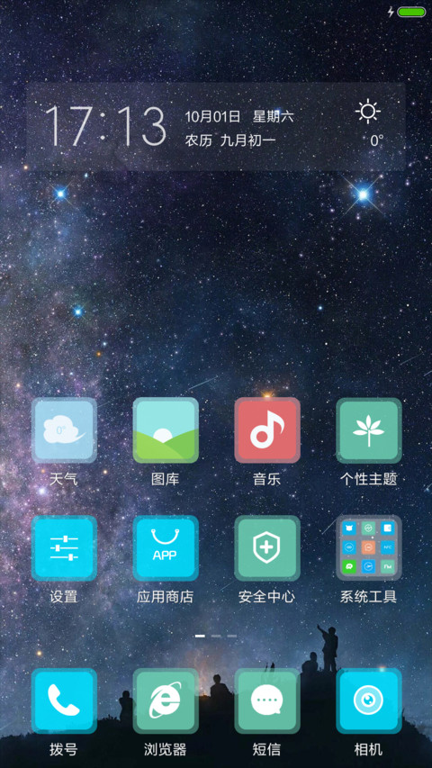  缘分天空 那天晚上、不说再见 screenshot