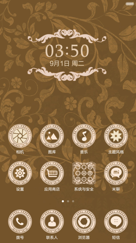 极致欧风（ios锁屏+自由桌面+自带铃声） screenshot
