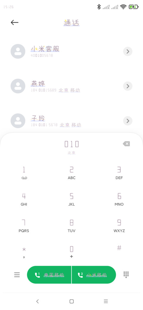 对你说喜欢 screenshot