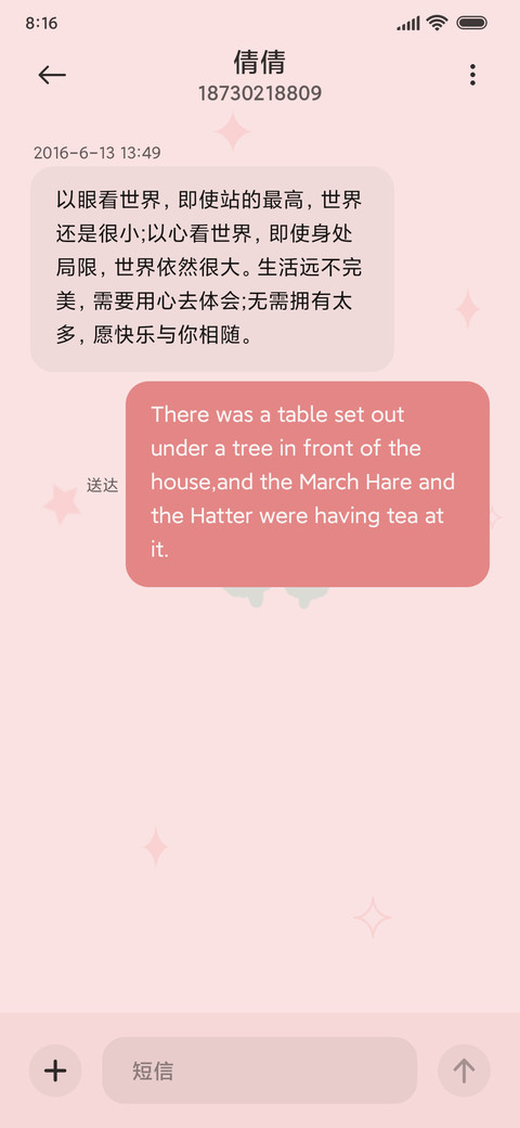 温柔 预支浪漫 screenshot