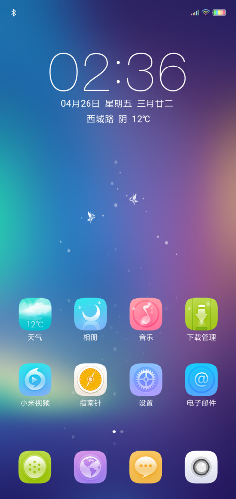 魅色炫紫 screenshot