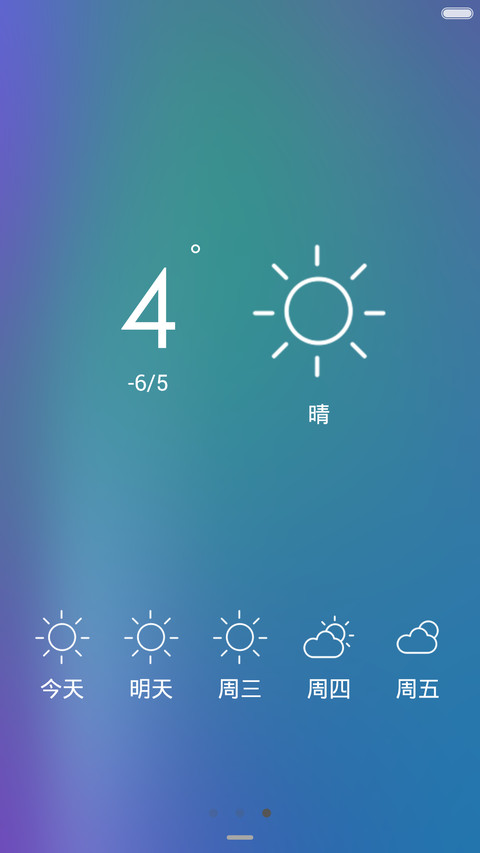 春盛放 screenshot