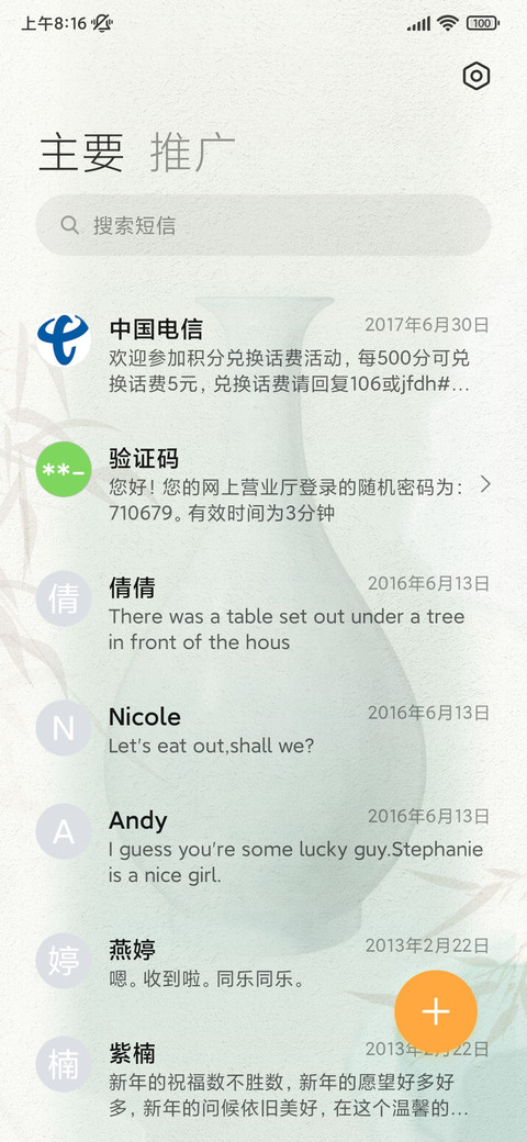 宋瓷雅韵 3D动态 screenshot