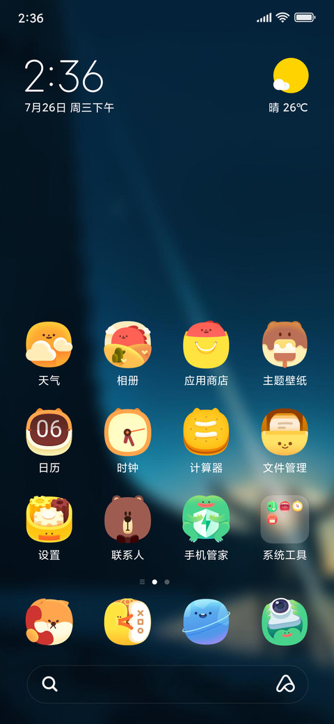 Official MIUI Theme_75 screenshot