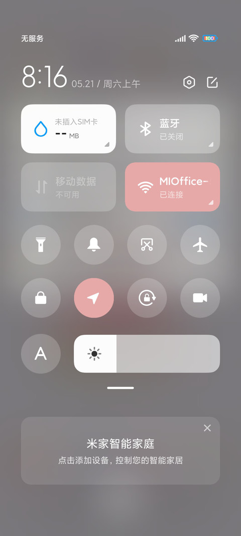 缤纷果味饮料 screenshot