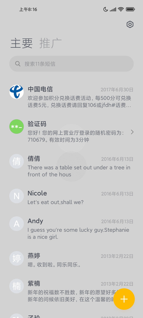 极致简灰系 screenshot