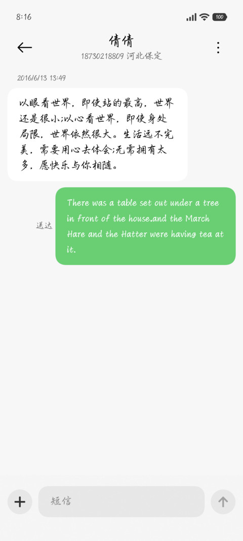 笔落惊鸿墨中少年 screenshot