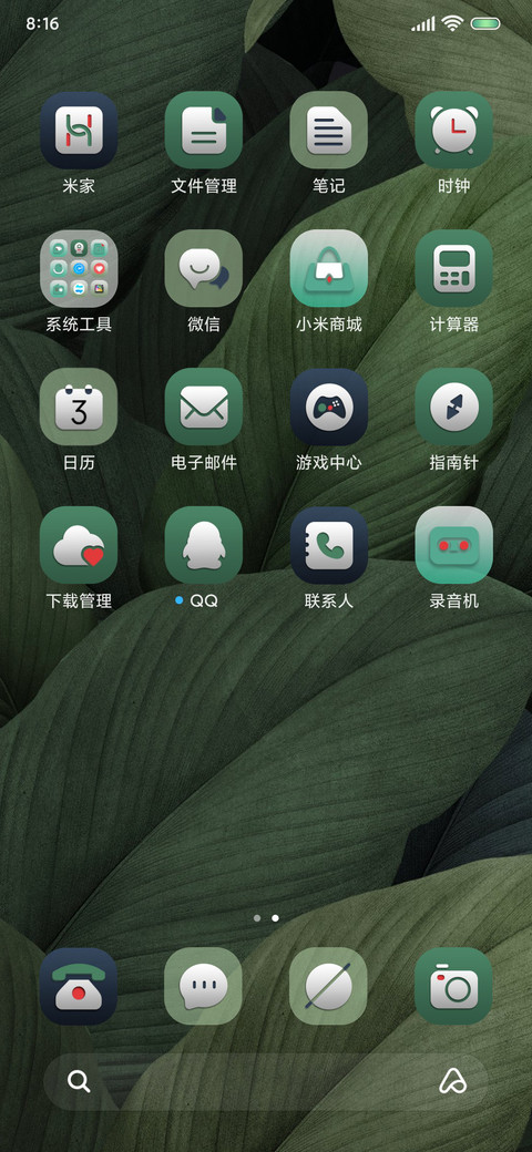 深林绿野 screenshot