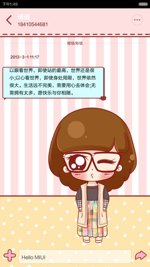 【小小瑶冬季里的复古范儿（随机九锁屏+音乐界面） screenshot