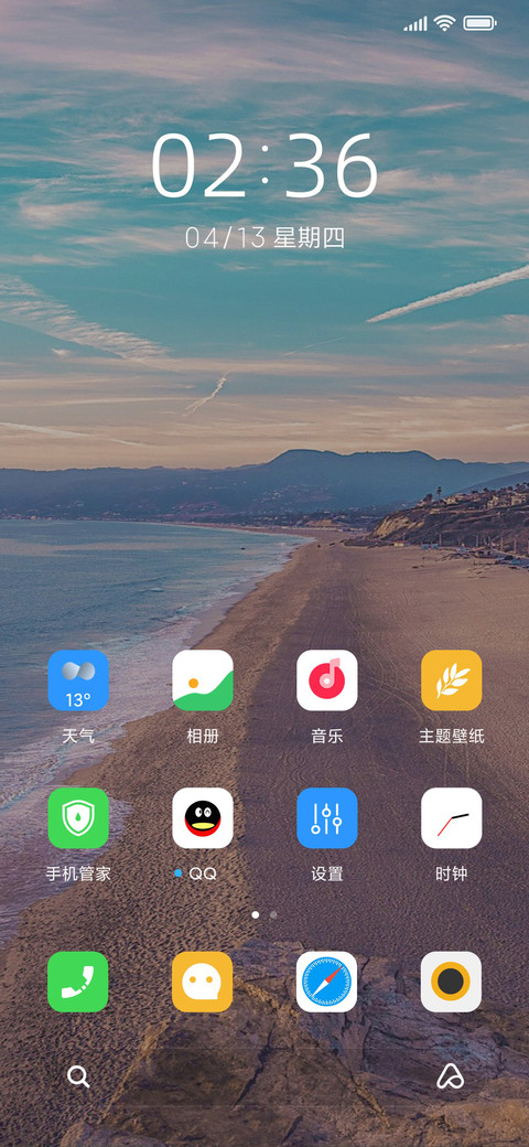 极简约夏日海滩 screenshot