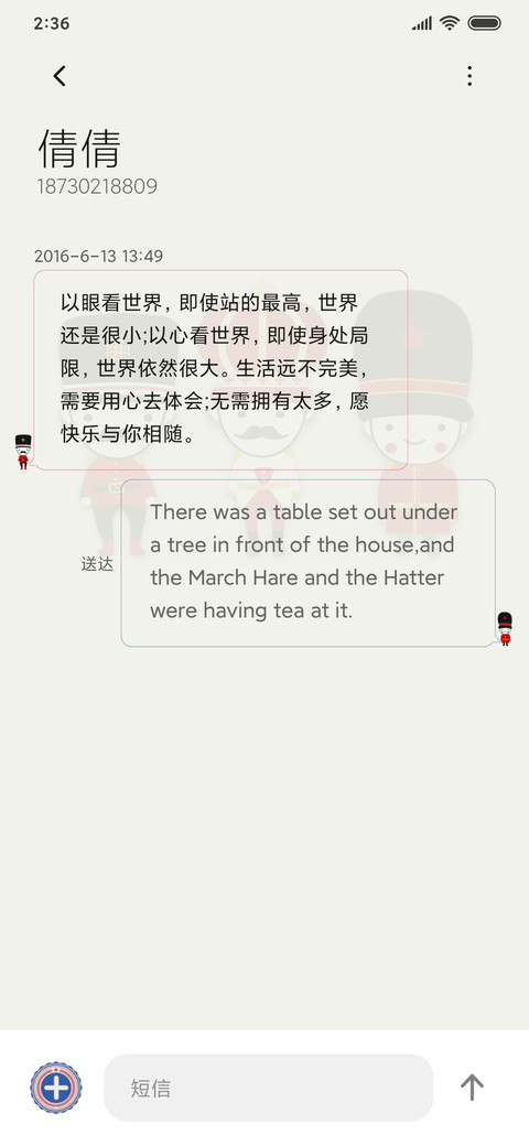 英伦风 screenshot