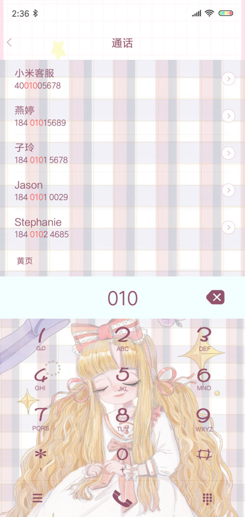 可爱甜心 眨眼动态 screenshot