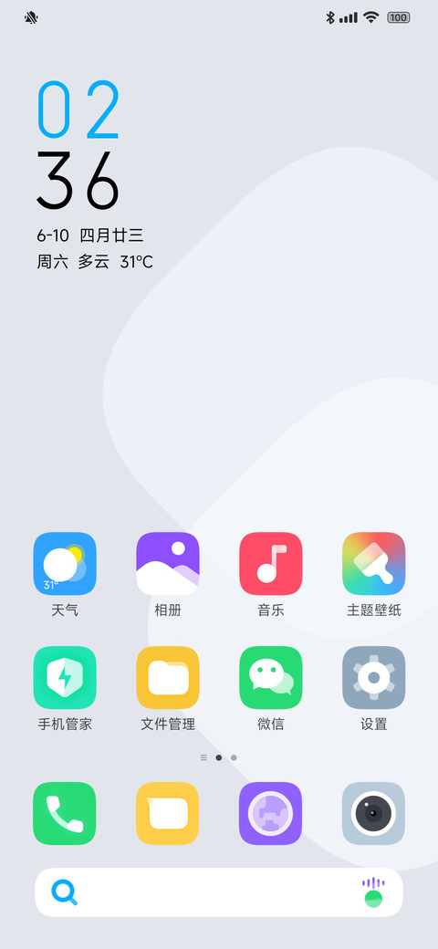 完美圆角 screenshot