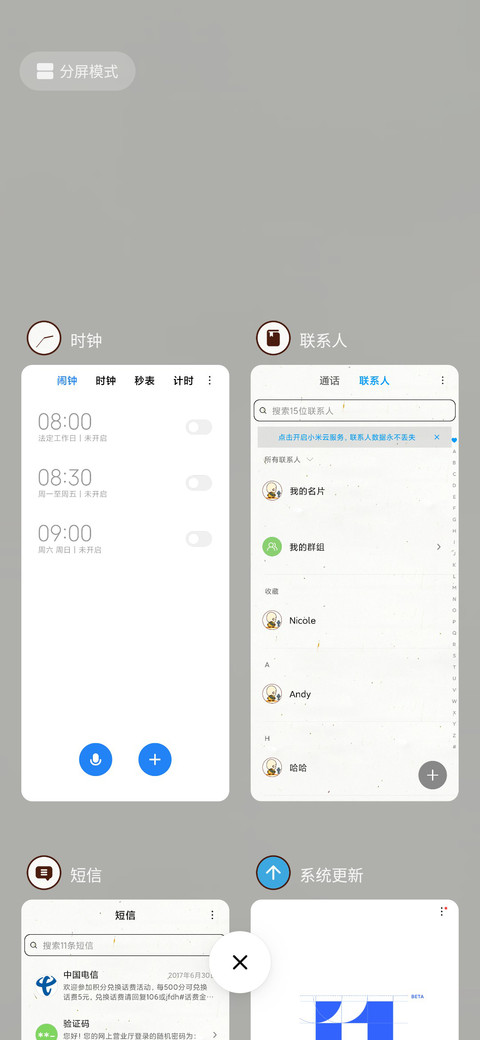 功夫宝宝佛系语录 screenshot