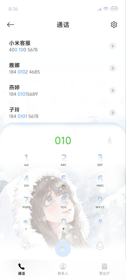 相遇在初雪时 screenshot