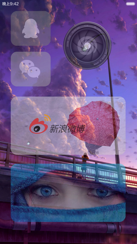 流星(3锁屏,自定义文字头像) screenshot