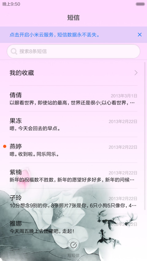 猴年大吉 screenshot