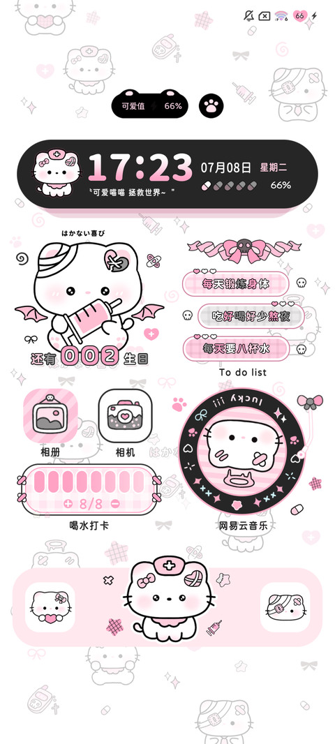 亚系闪耀星星小猫 screenshot