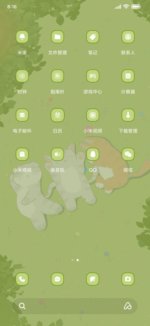 治愈喵喵 screenshot