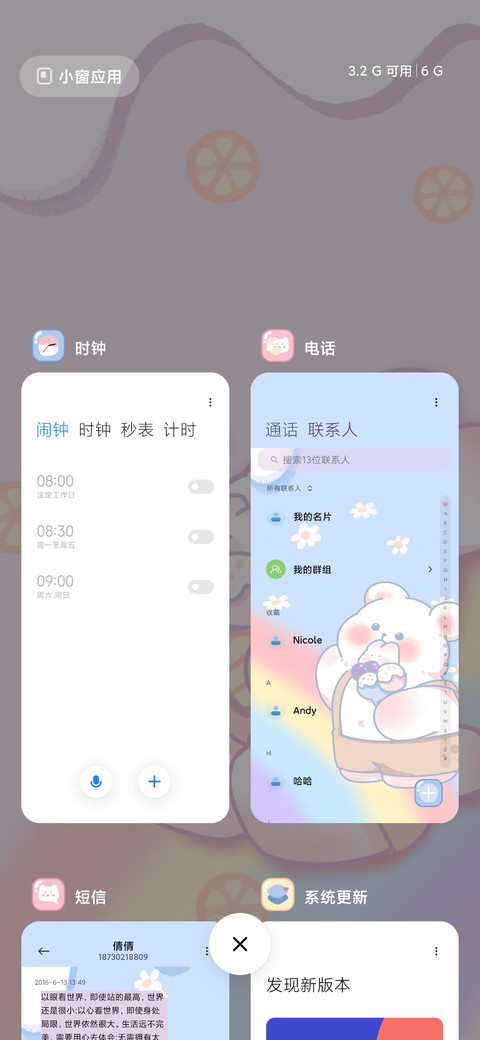夏日萌宠冰淇淋机 screenshot
