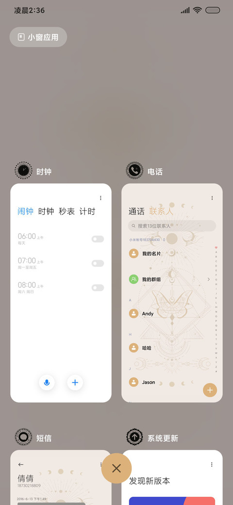 徽章风 旧世纪 screenshot