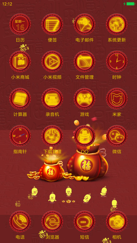 2017 鸡年吉祥 screenshot