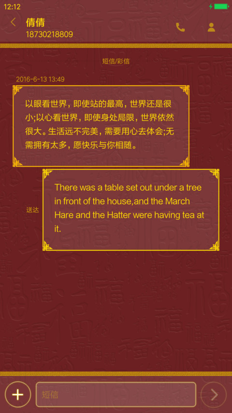 2017 鸡年吉祥 screenshot