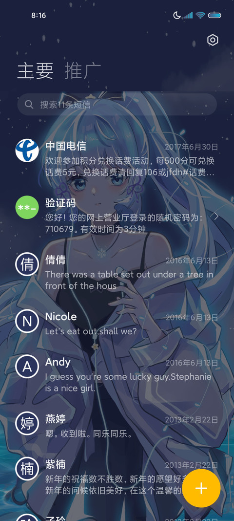 雪霁少女 梦醒时分 screenshot