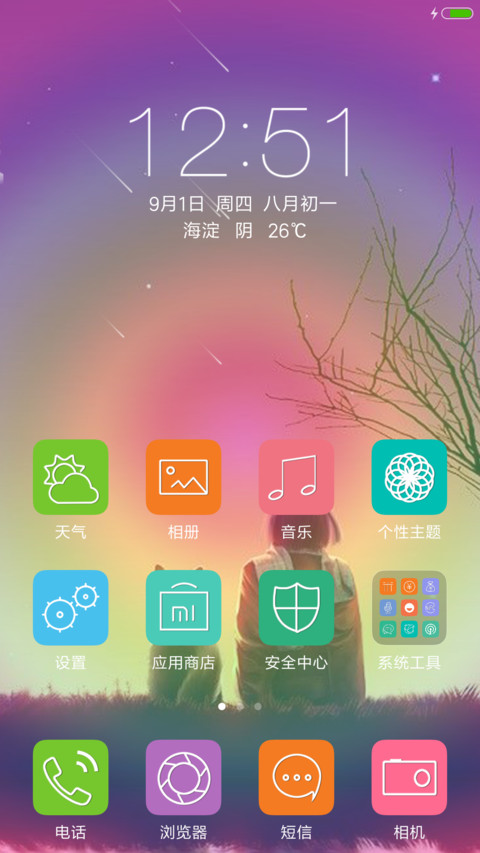 思念等待流星雨（多动态3d重力） screenshot