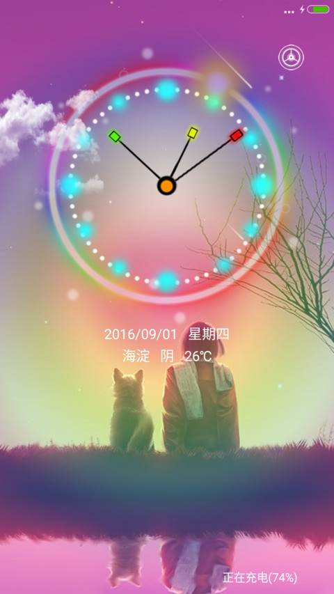思念等待流星雨（多动态3d重力） screenshot