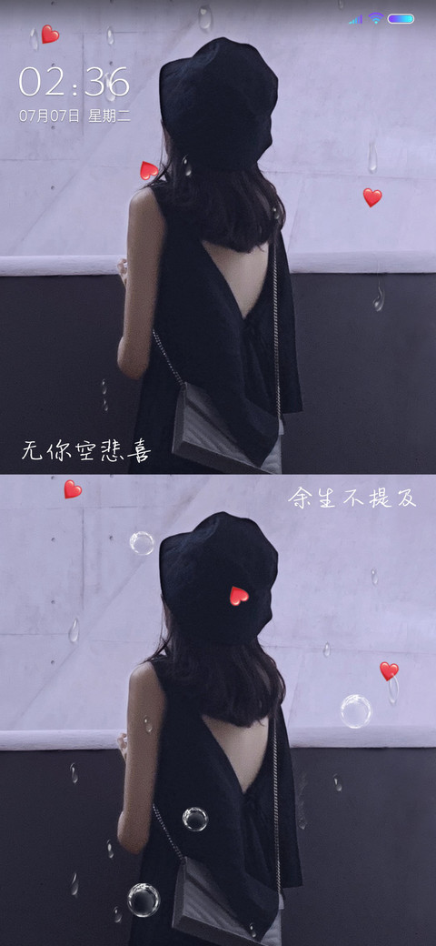 余生无你空悲喜 screenshot