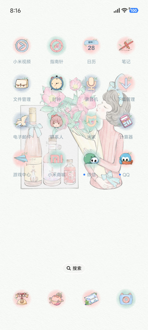 少女心事集 翻翻乐 screenshot