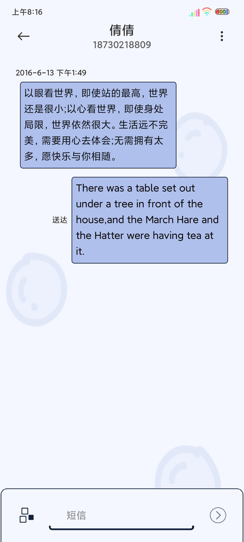 多图命比咖啡苦 screenshot