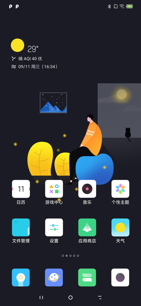余光 screenshot
