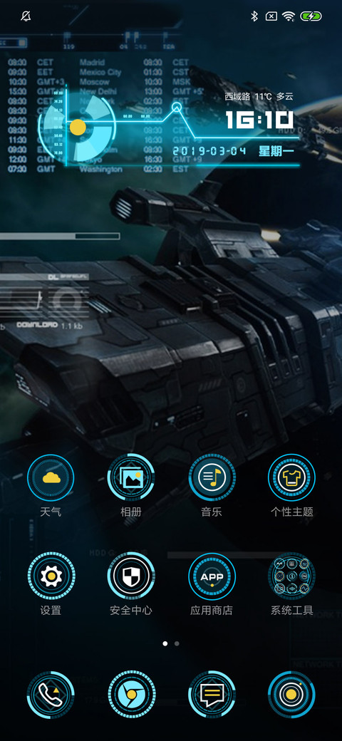 太空计划 screenshot