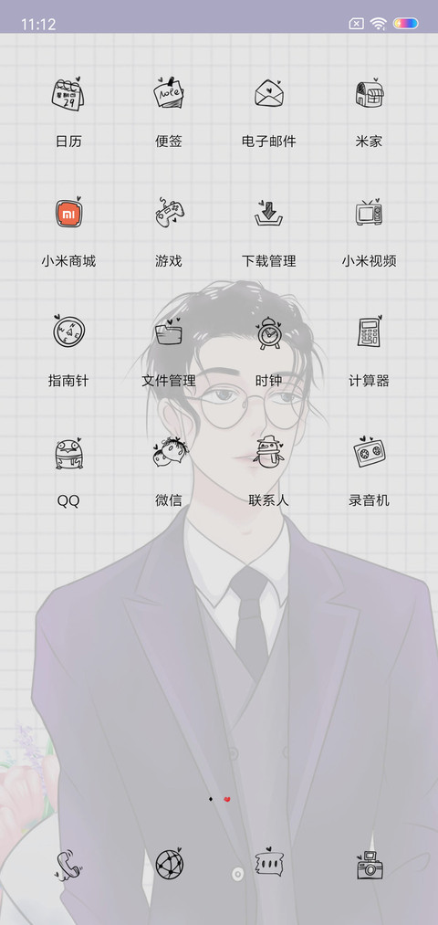 跟我走吧 screenshot