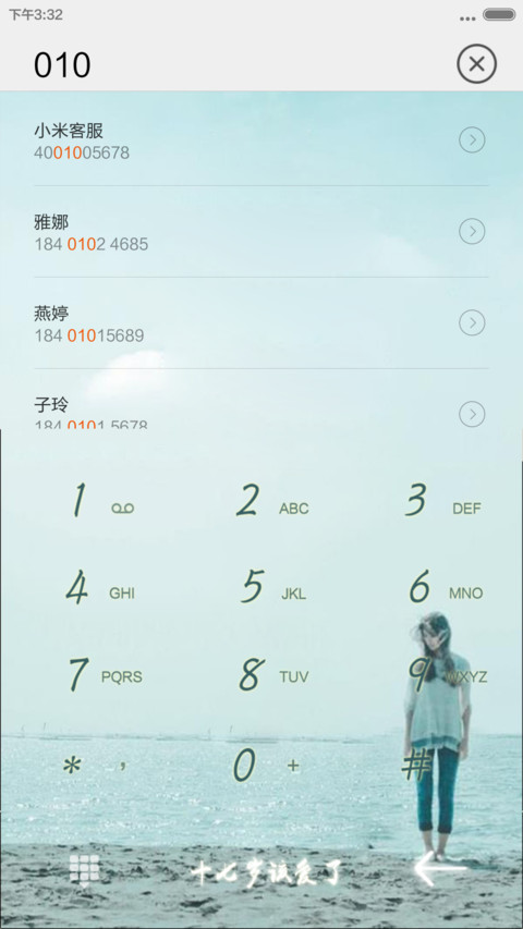 左耳 screenshot