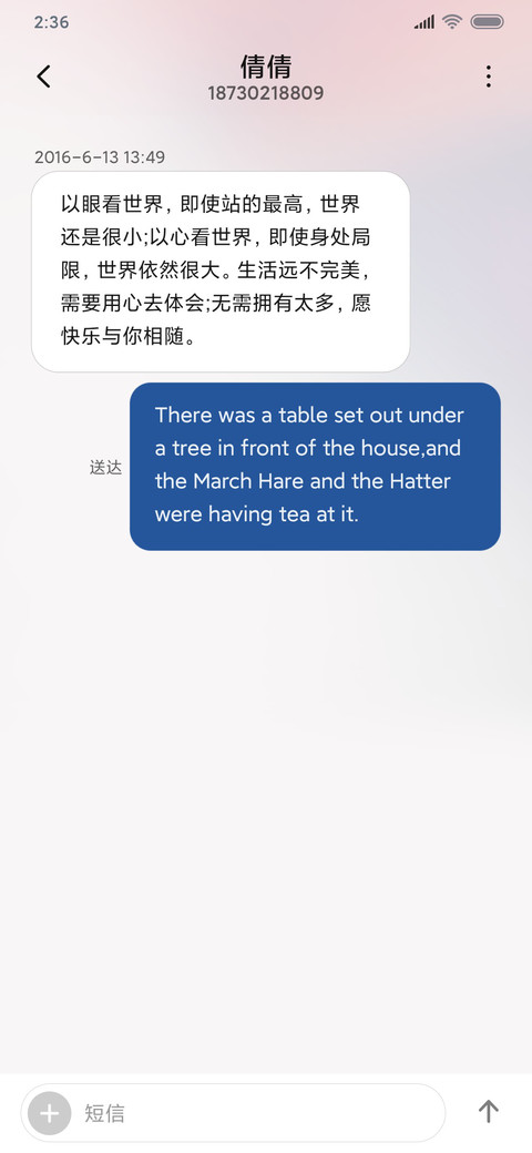 光羽 screenshot