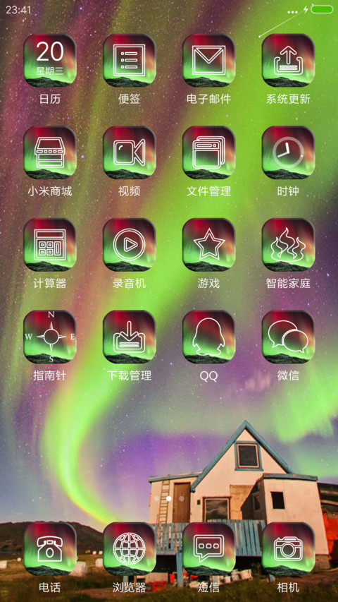 极光（重力感应+流星雨+充电特效） screenshot